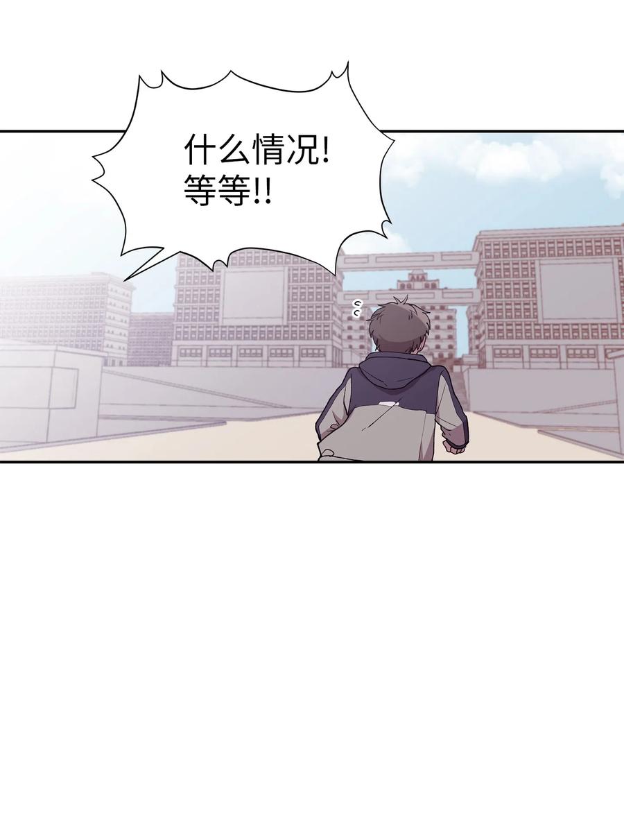 《与人工智能谈恋爱》21 21 第20页