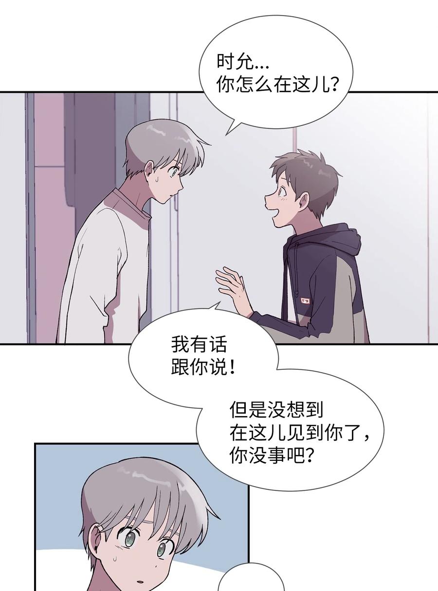 《与人工智能谈恋爱》21 21 第27页