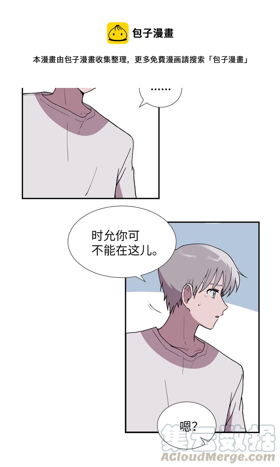 《与人工智能谈恋爱》21 21 第28页