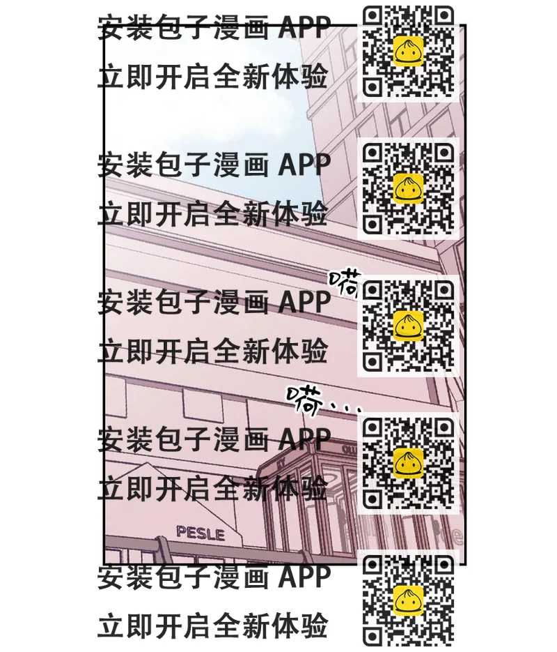 《与人工智能谈恋爱》21 21 第2页
