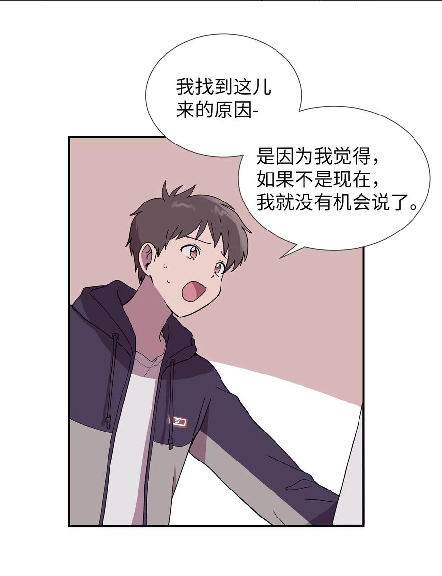 《与人工智能谈恋爱》21 21 第30页