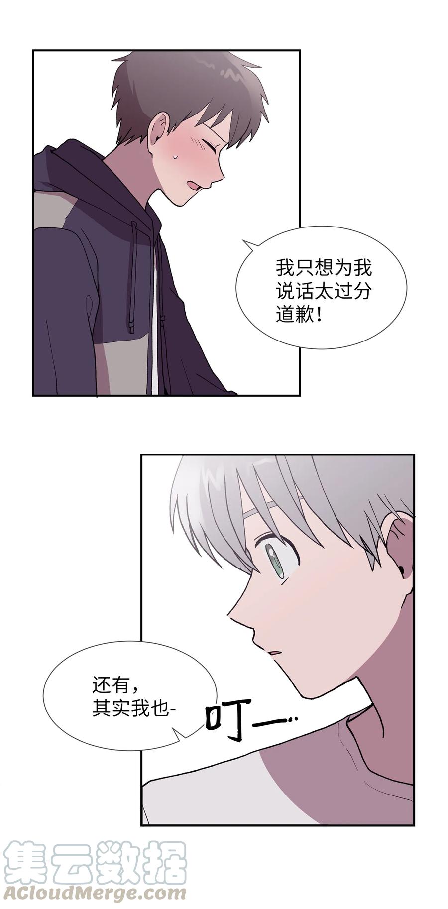 《与人工智能谈恋爱》21 21 第31页