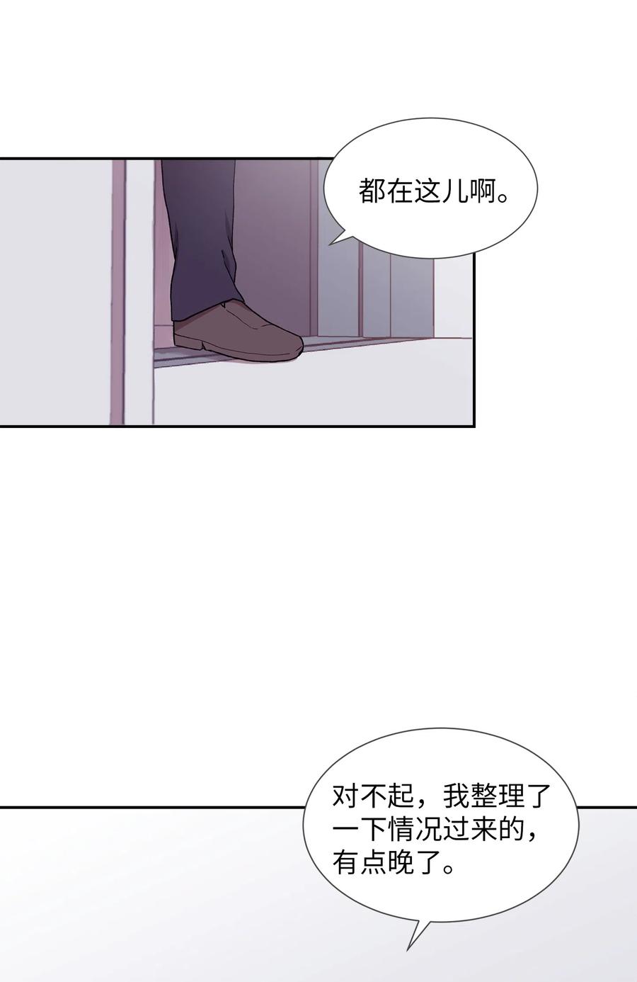 《与人工智能谈恋爱》21 21 第32页