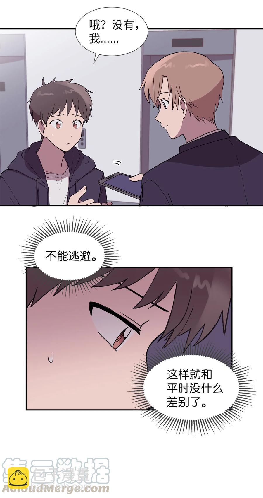 《与人工智能谈恋爱》21 21 第34页