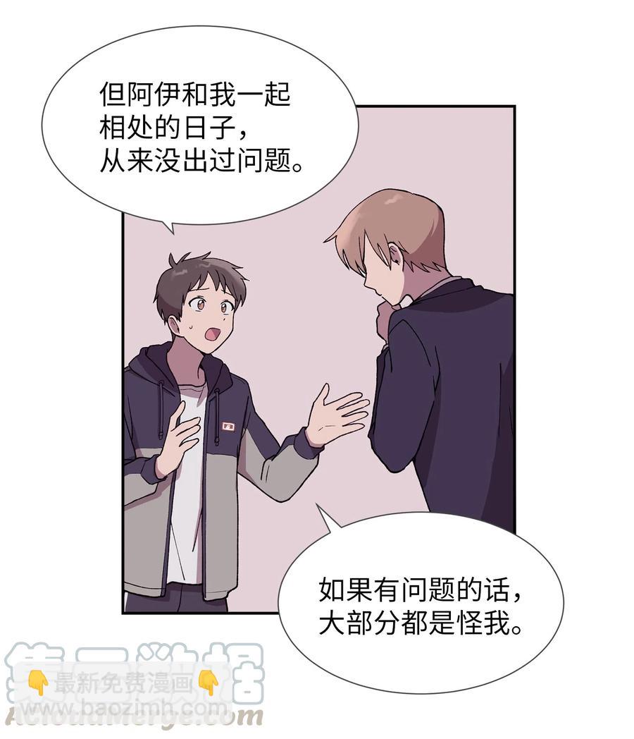 《与人工智能谈恋爱》21 21 第37页