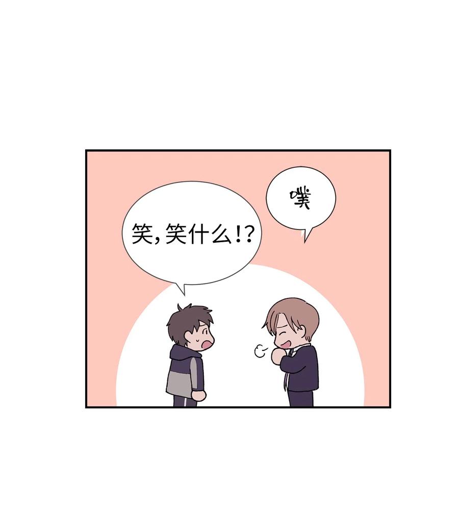 《与人工智能谈恋爱》21 21 第39页