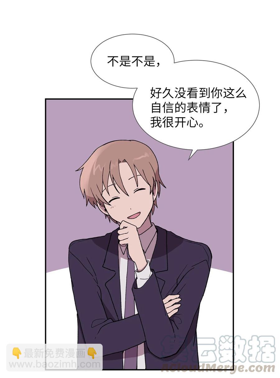 《与人工智能谈恋爱》21 21 第40页