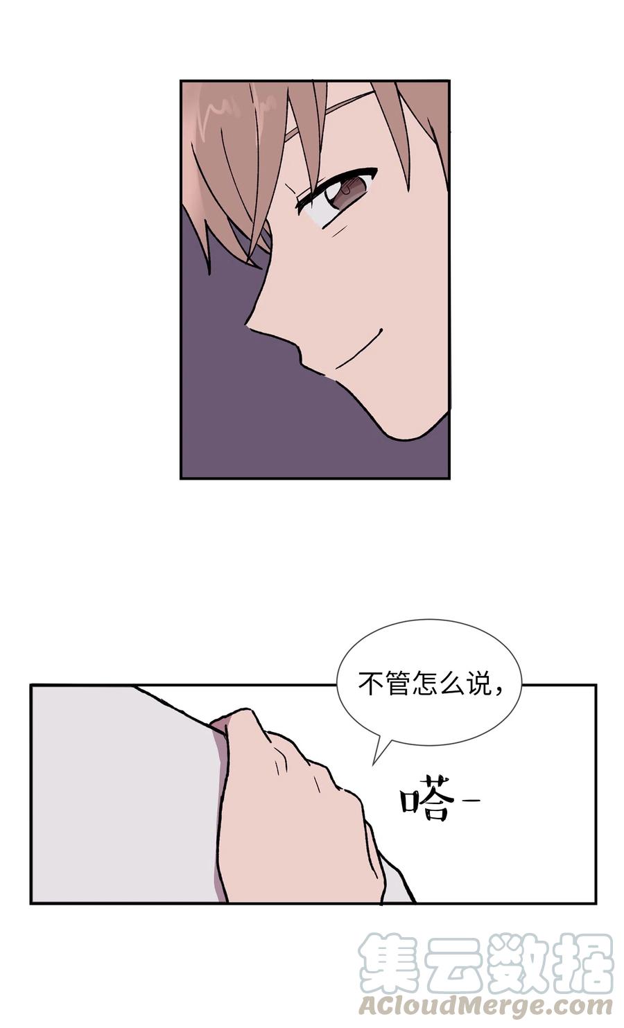 《与人工智能谈恋爱》21 21 第43页