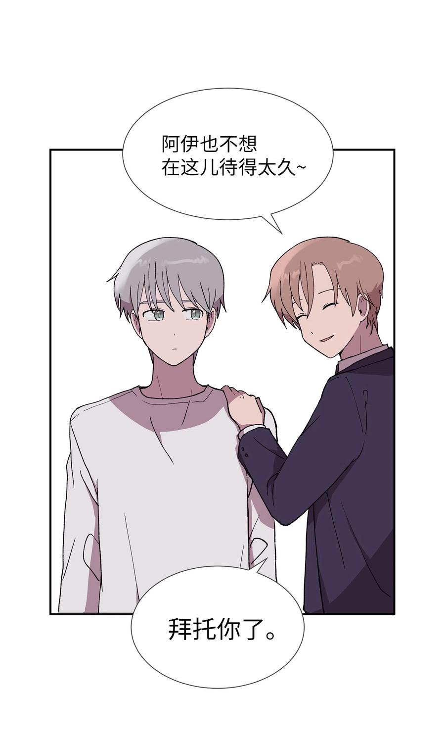 《与人工智能谈恋爱》21 21 第44页