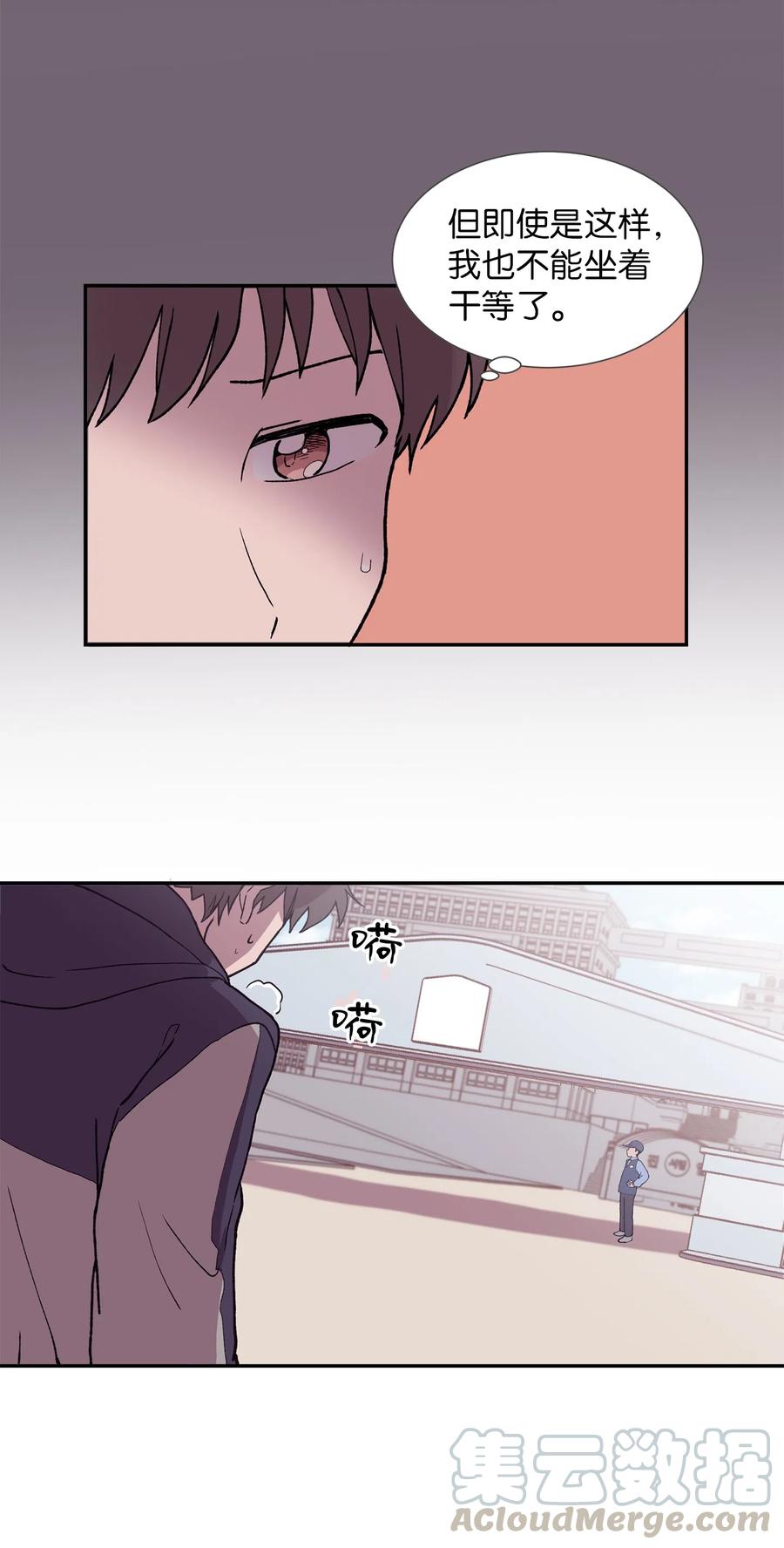 《与人工智能谈恋爱》21 21 第7页