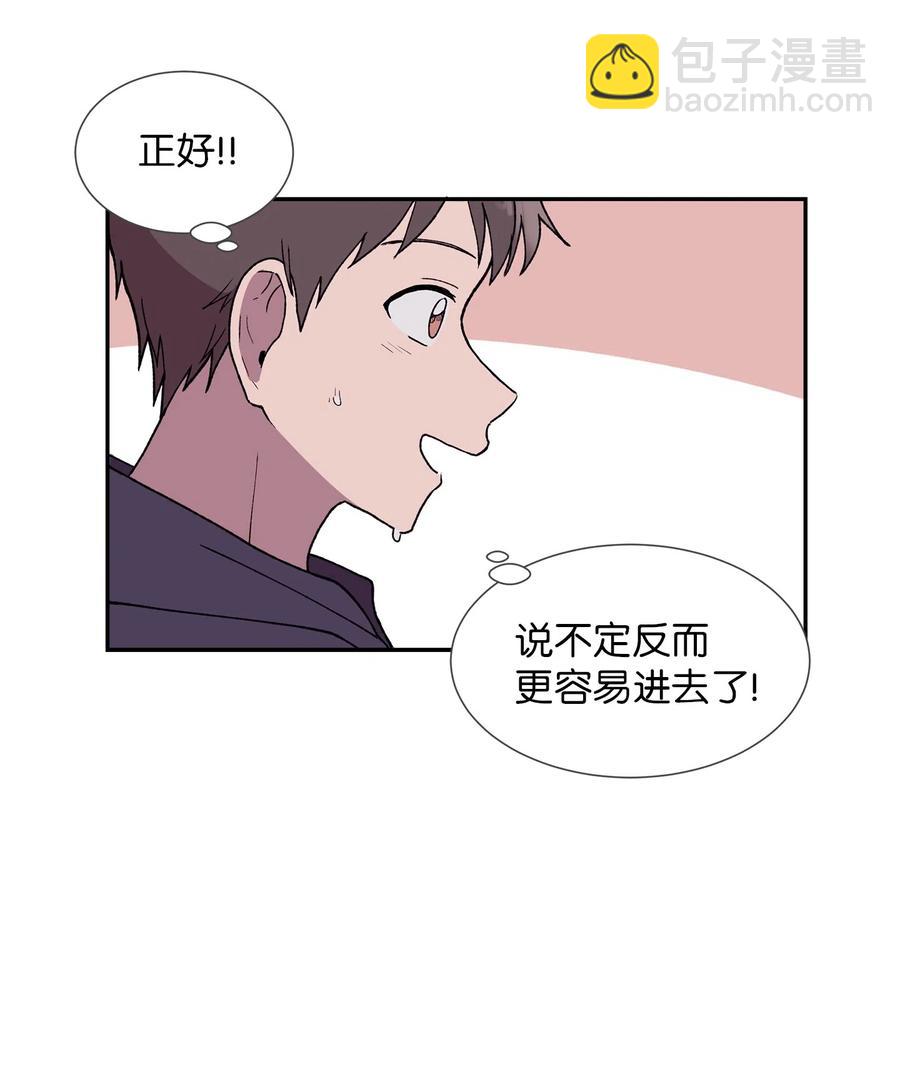 《与人工智能谈恋爱》21 21 第9页
