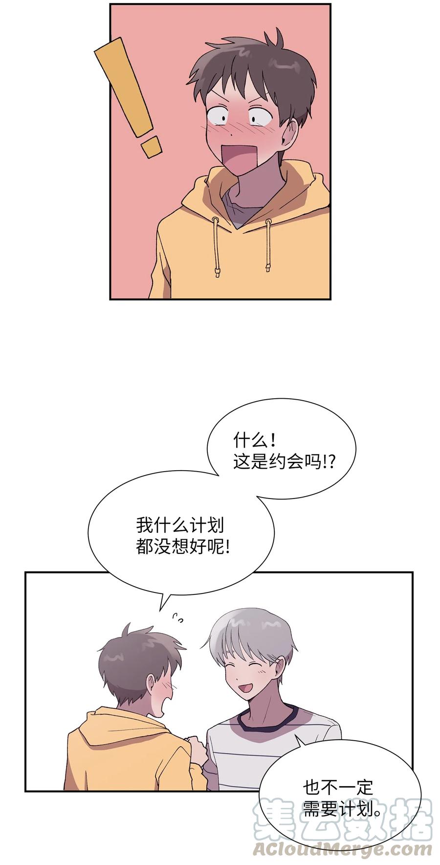 《与人工智能谈恋爱》24 24 第10页