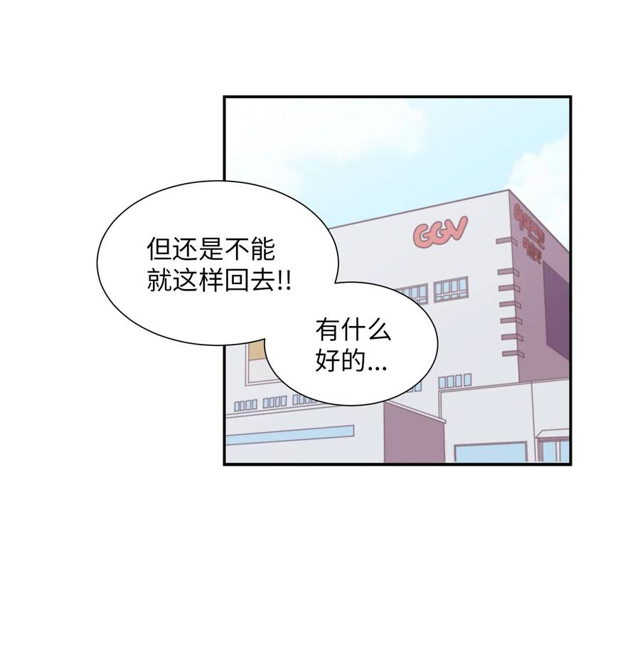 《与人工智能谈恋爱》24 24 第11页