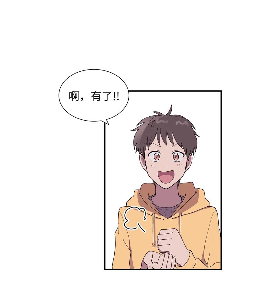《与人工智能谈恋爱》24 24 第12页