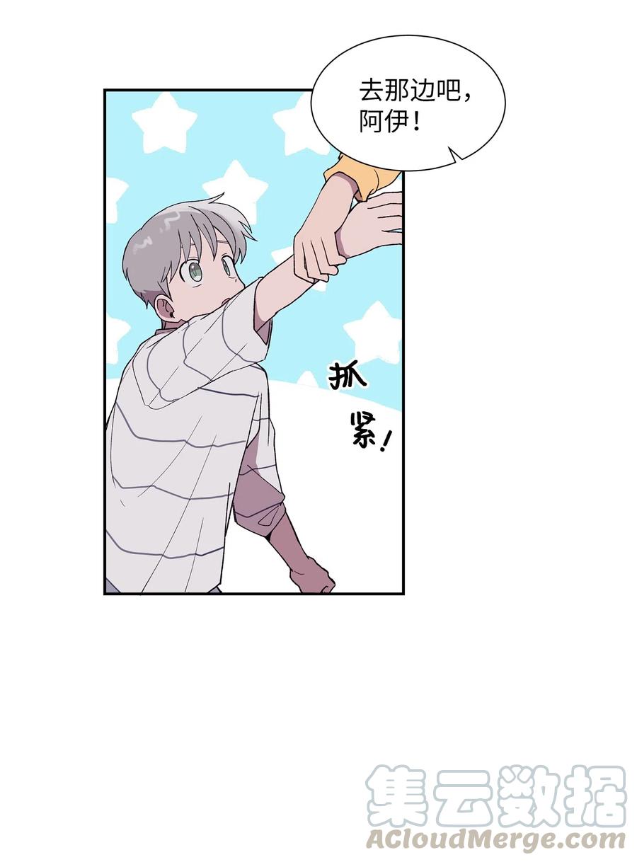 《与人工智能谈恋爱》24 24 第13页