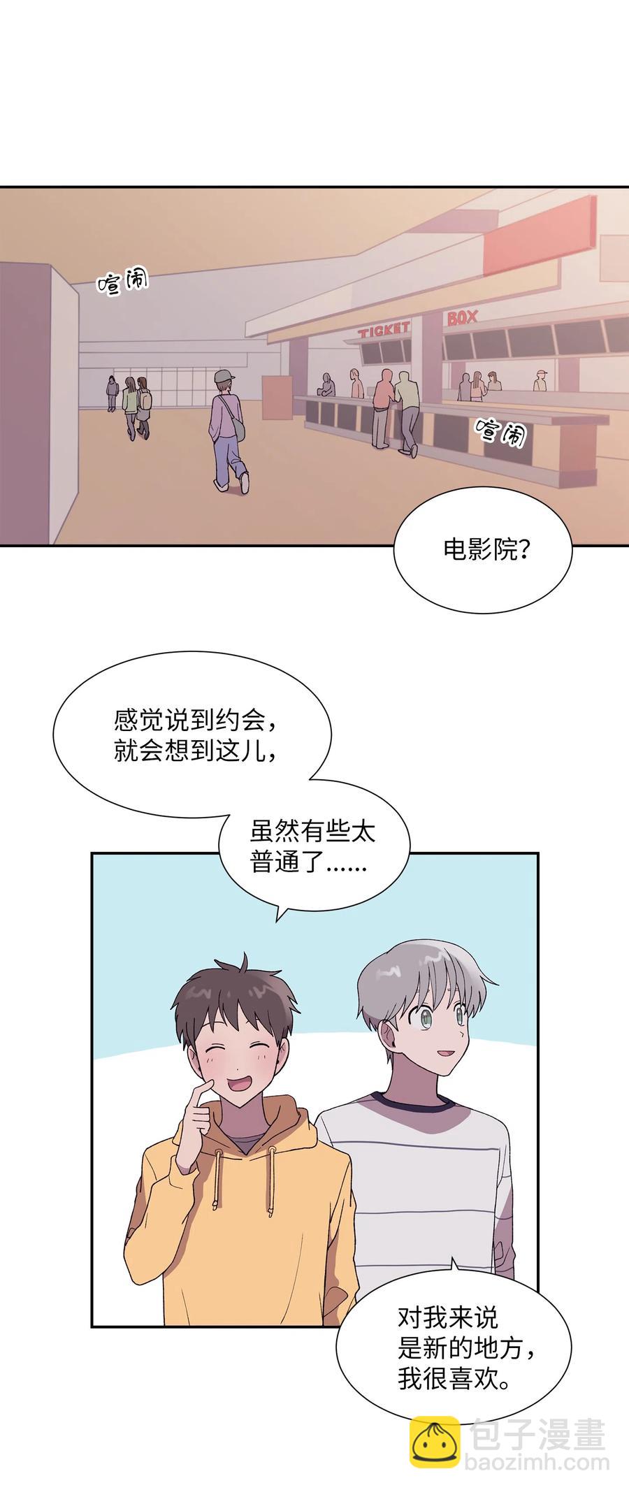 《与人工智能谈恋爱》24 24 第14页