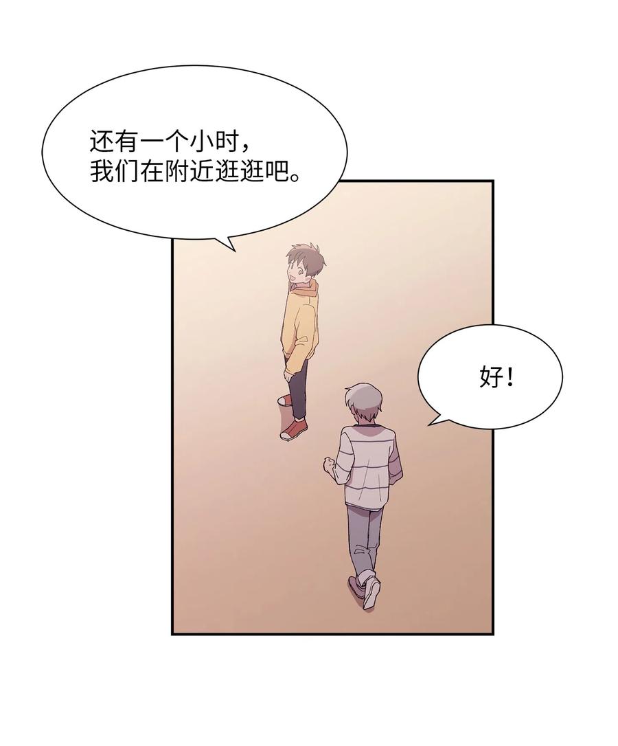 《与人工智能谈恋爱》24 24 第17页