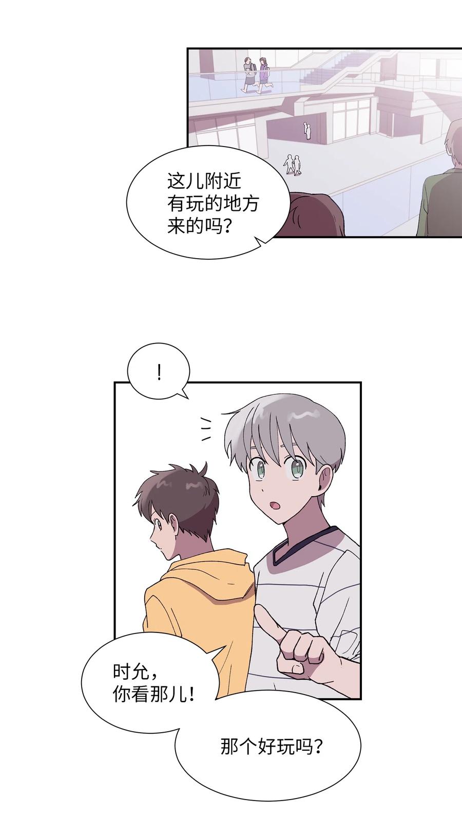 《与人工智能谈恋爱》24 24 第18页
