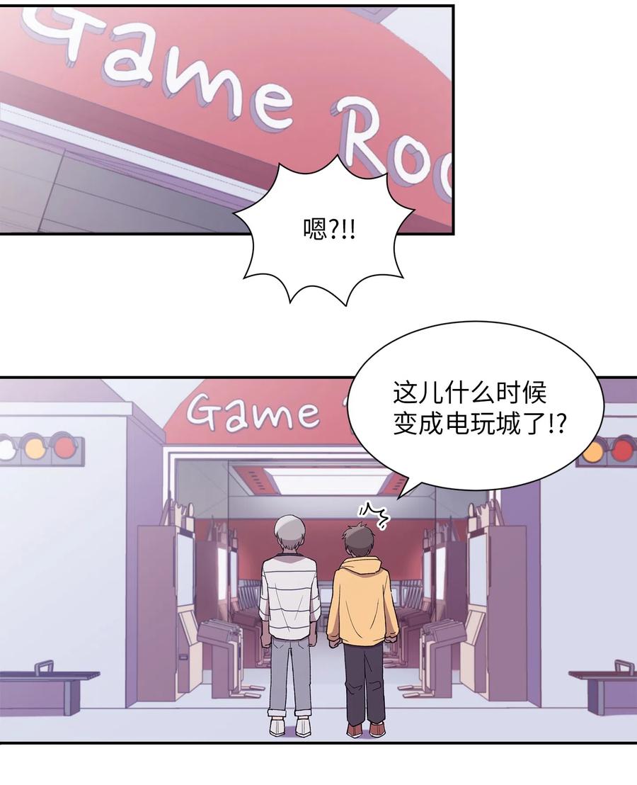 《与人工智能谈恋爱》24 24 第20页