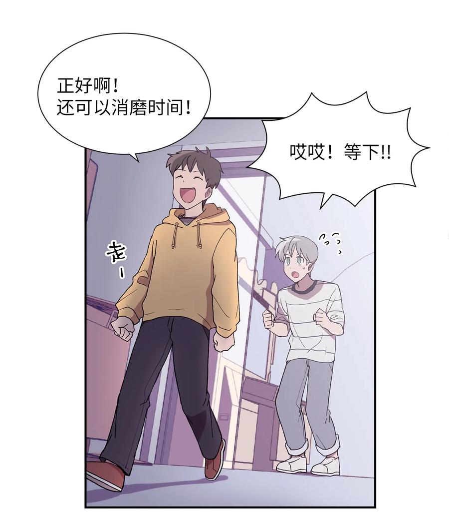 《与人工智能谈恋爱》24 24 第21页