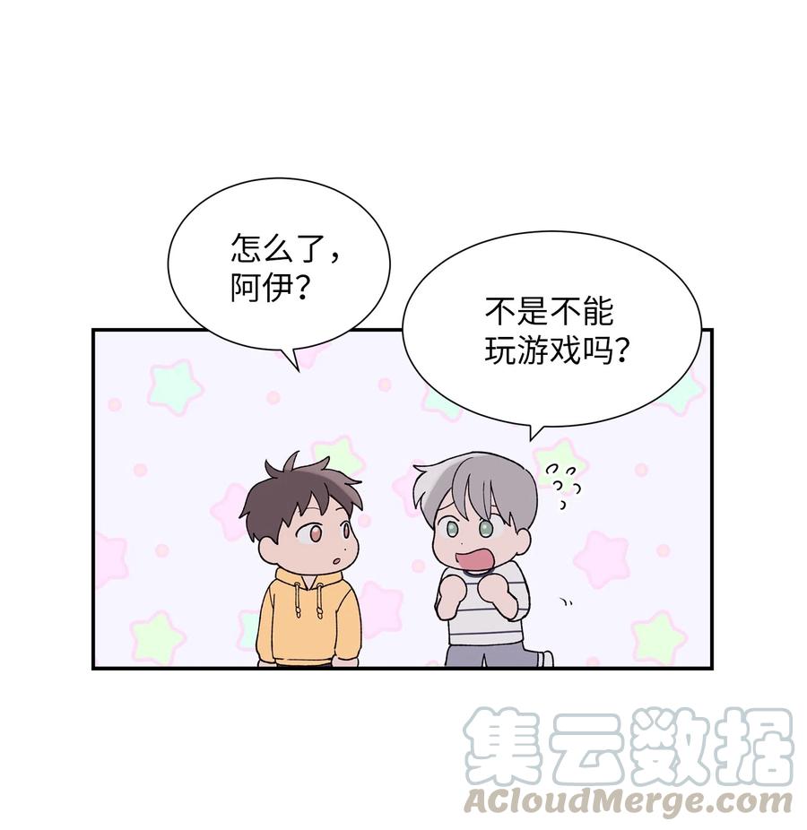 《与人工智能谈恋爱》24 24 第22页