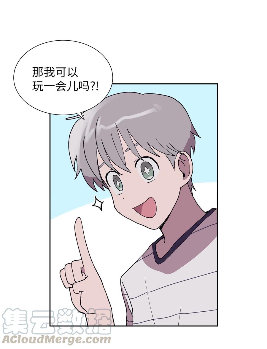 《与人工智能谈恋爱》24 24 第25页