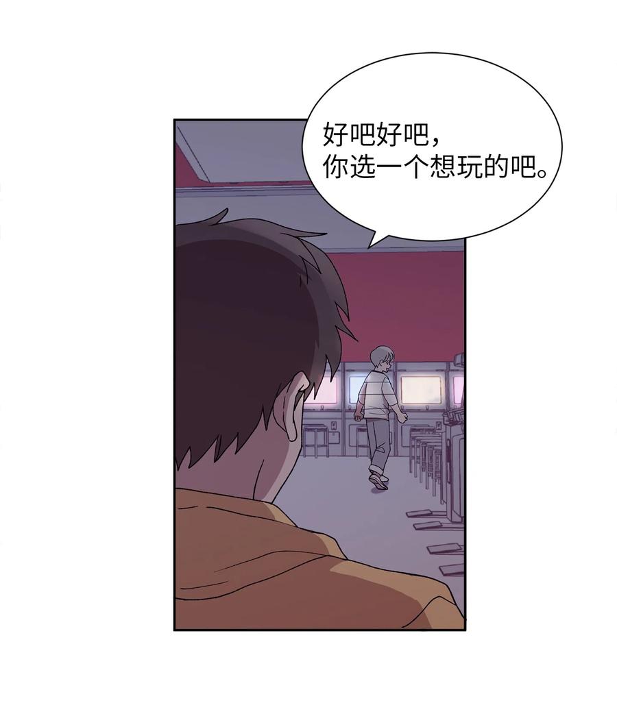 《与人工智能谈恋爱》24 24 第26页