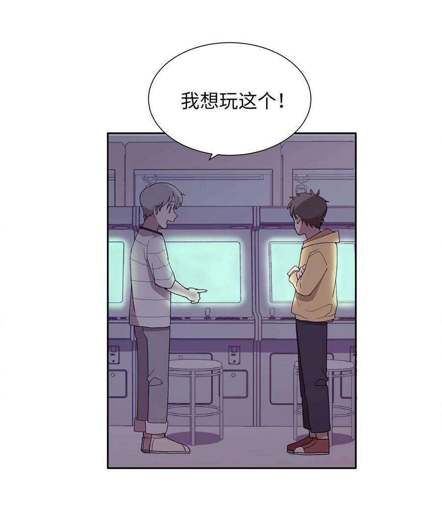 《与人工智能谈恋爱》24 24 第27页