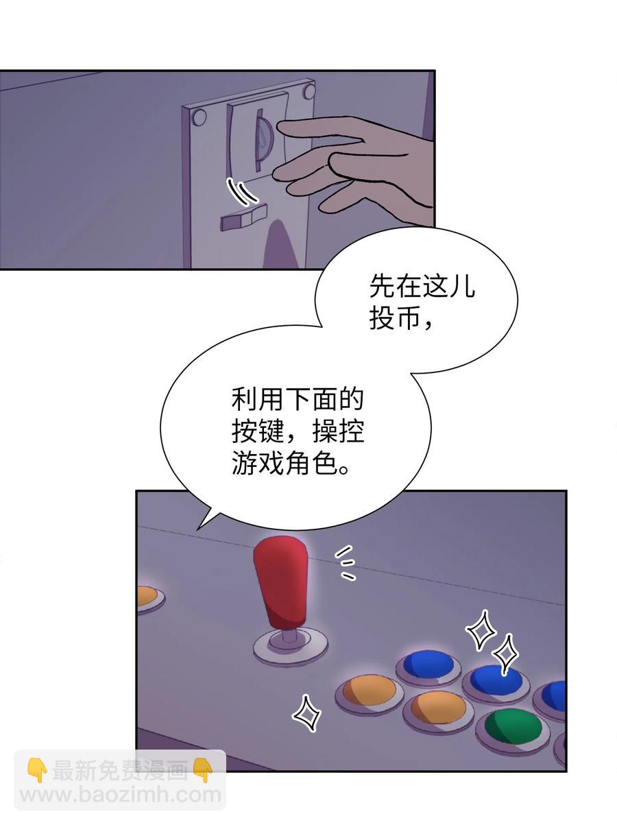 《与人工智能谈恋爱》24 24 第29页
