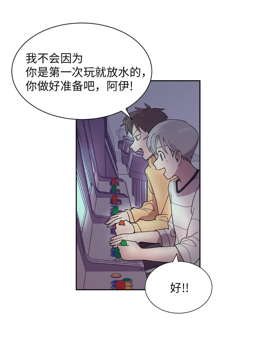 《与人工智能谈恋爱》24 24 第30页