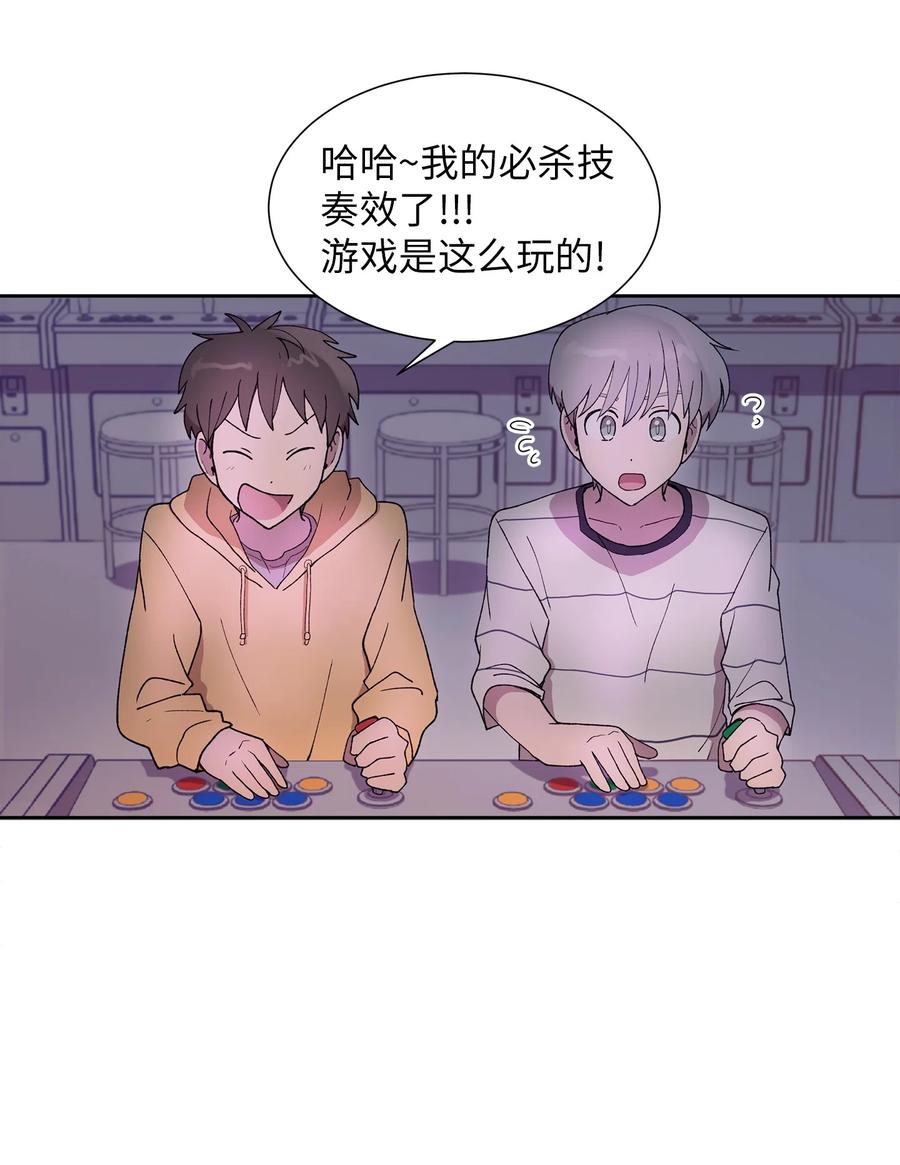 《与人工智能谈恋爱》24 24 第32页