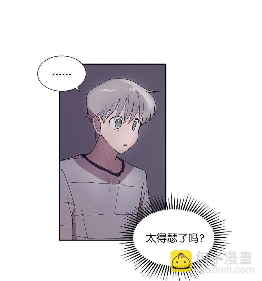 《与人工智能谈恋爱》24 24 第33页