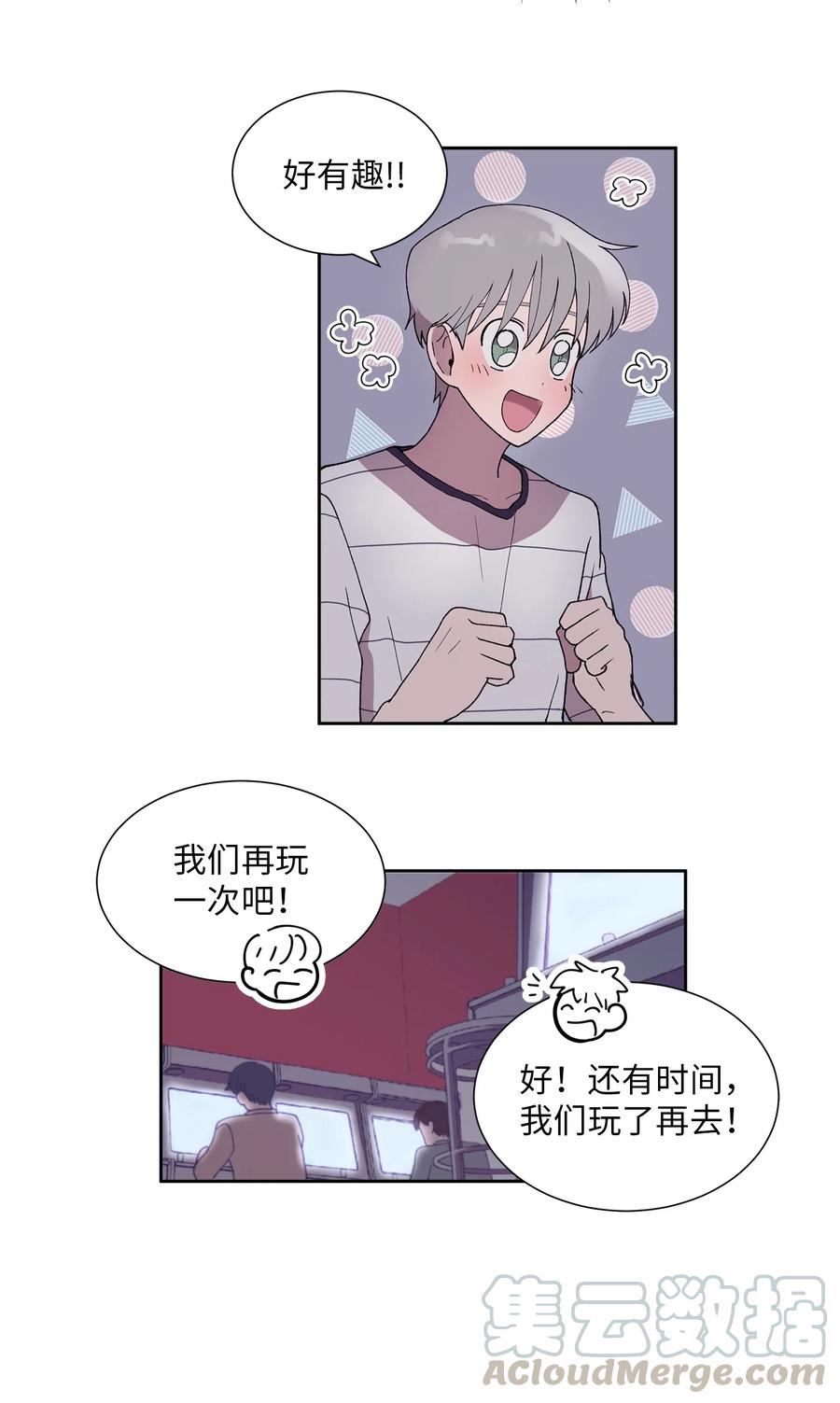 《与人工智能谈恋爱》24 24 第34页