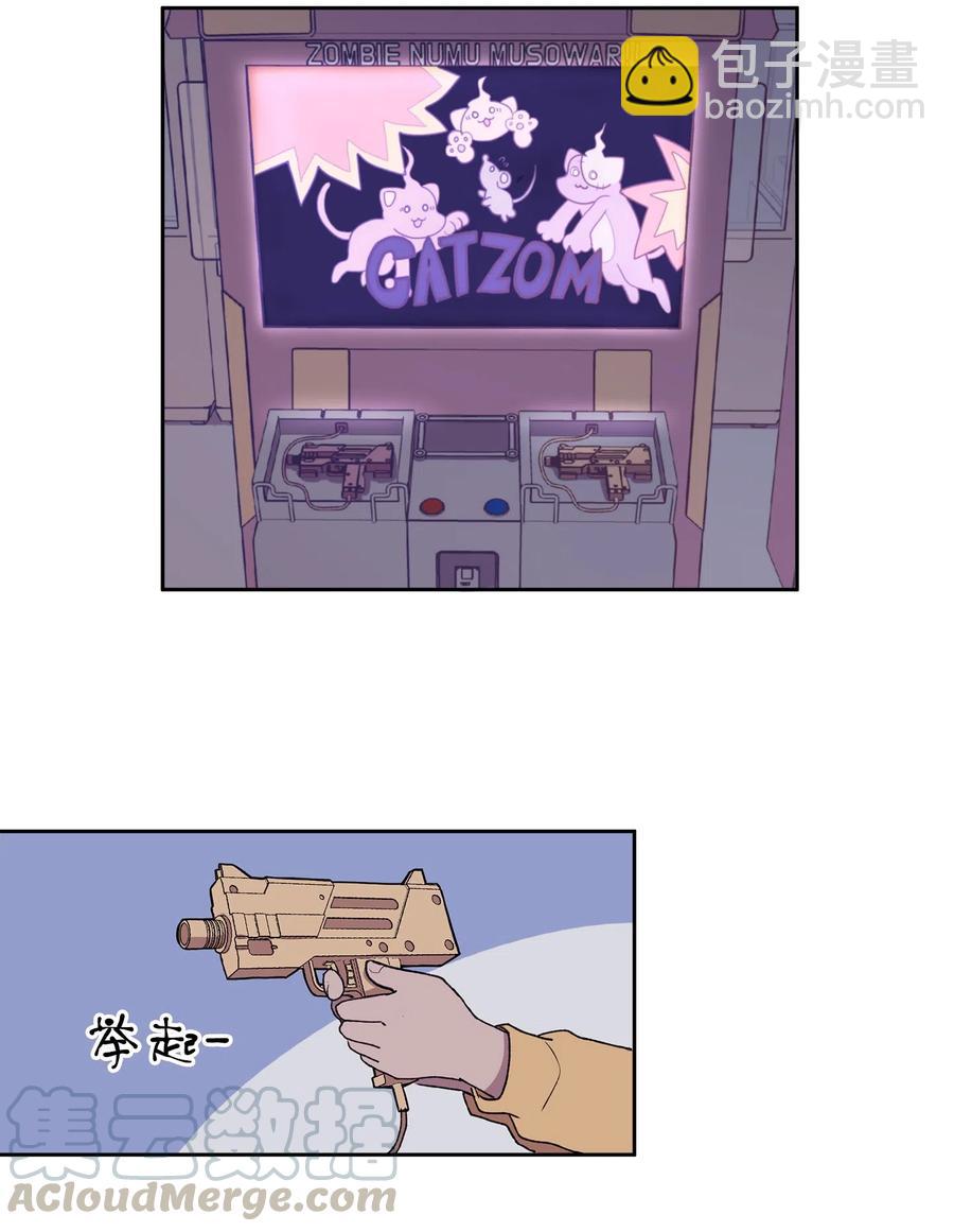 《与人工智能谈恋爱》24 24 第37页