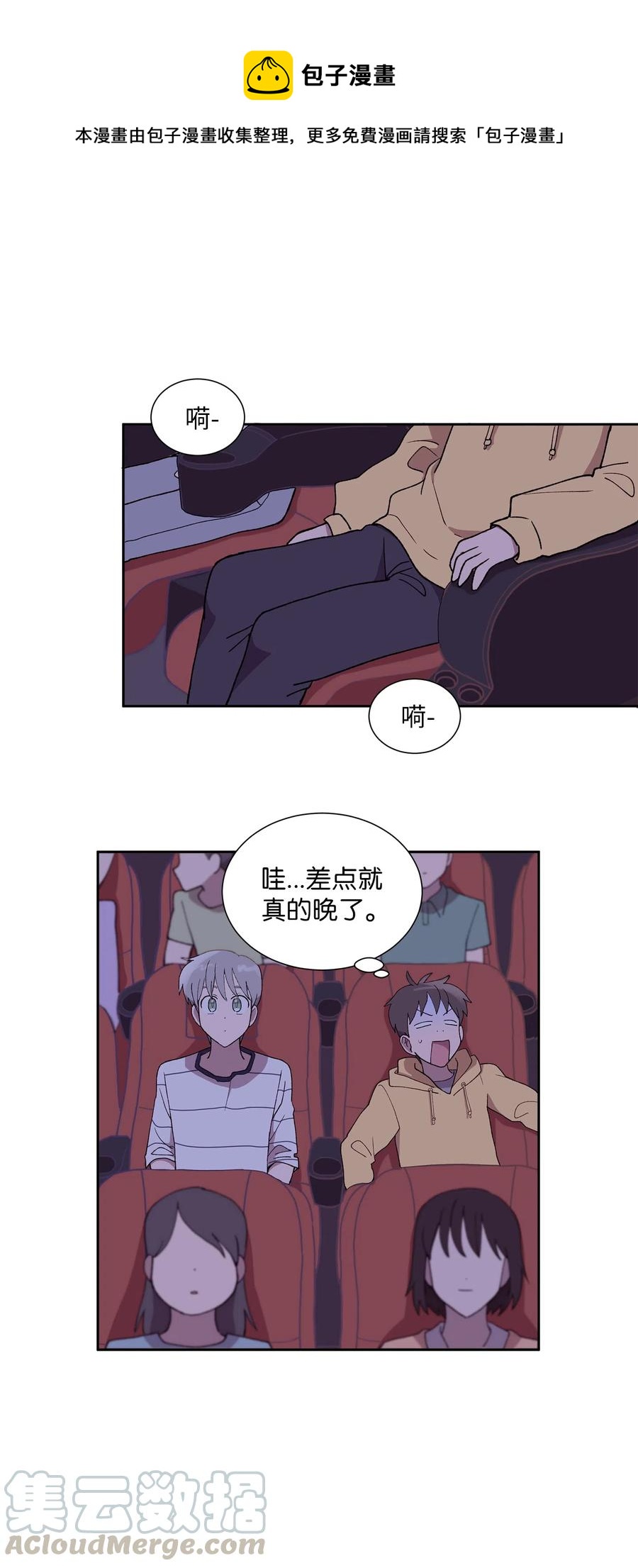 《与人工智能谈恋爱》24 24 第43页