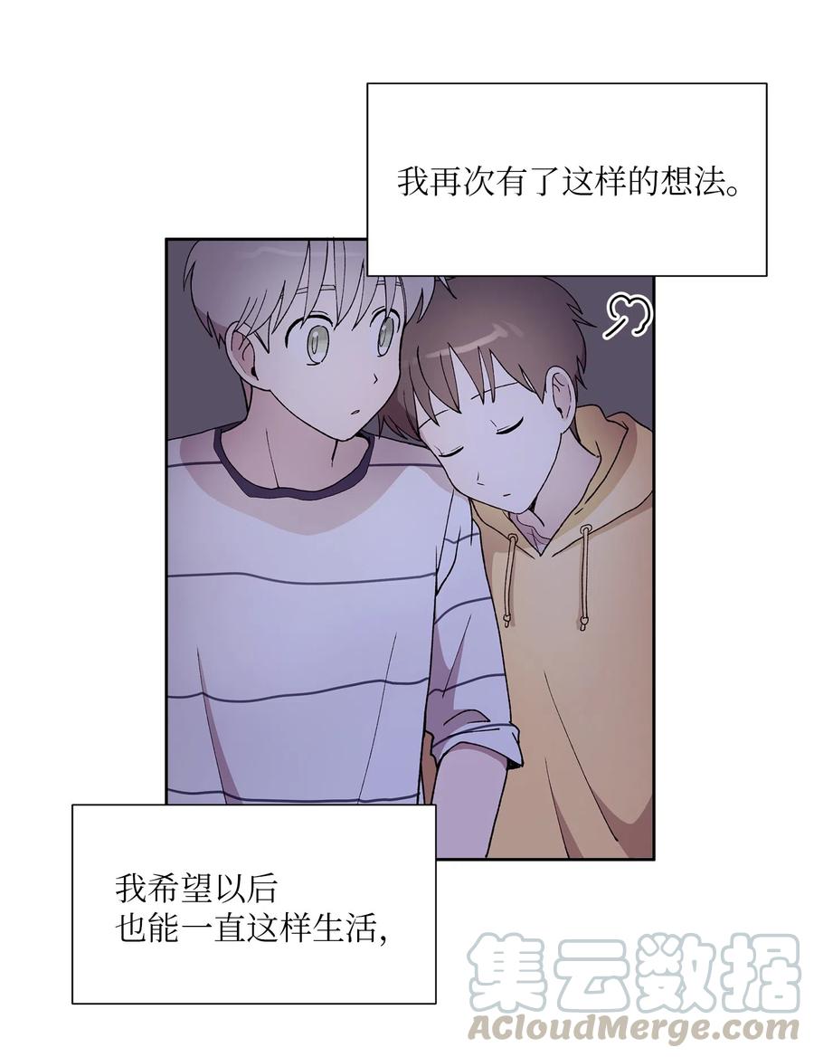 《与人工智能谈恋爱》24 24 第46页
