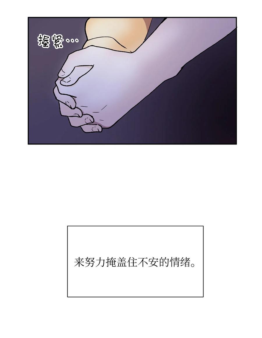 《与人工智能谈恋爱》24 24 第47页