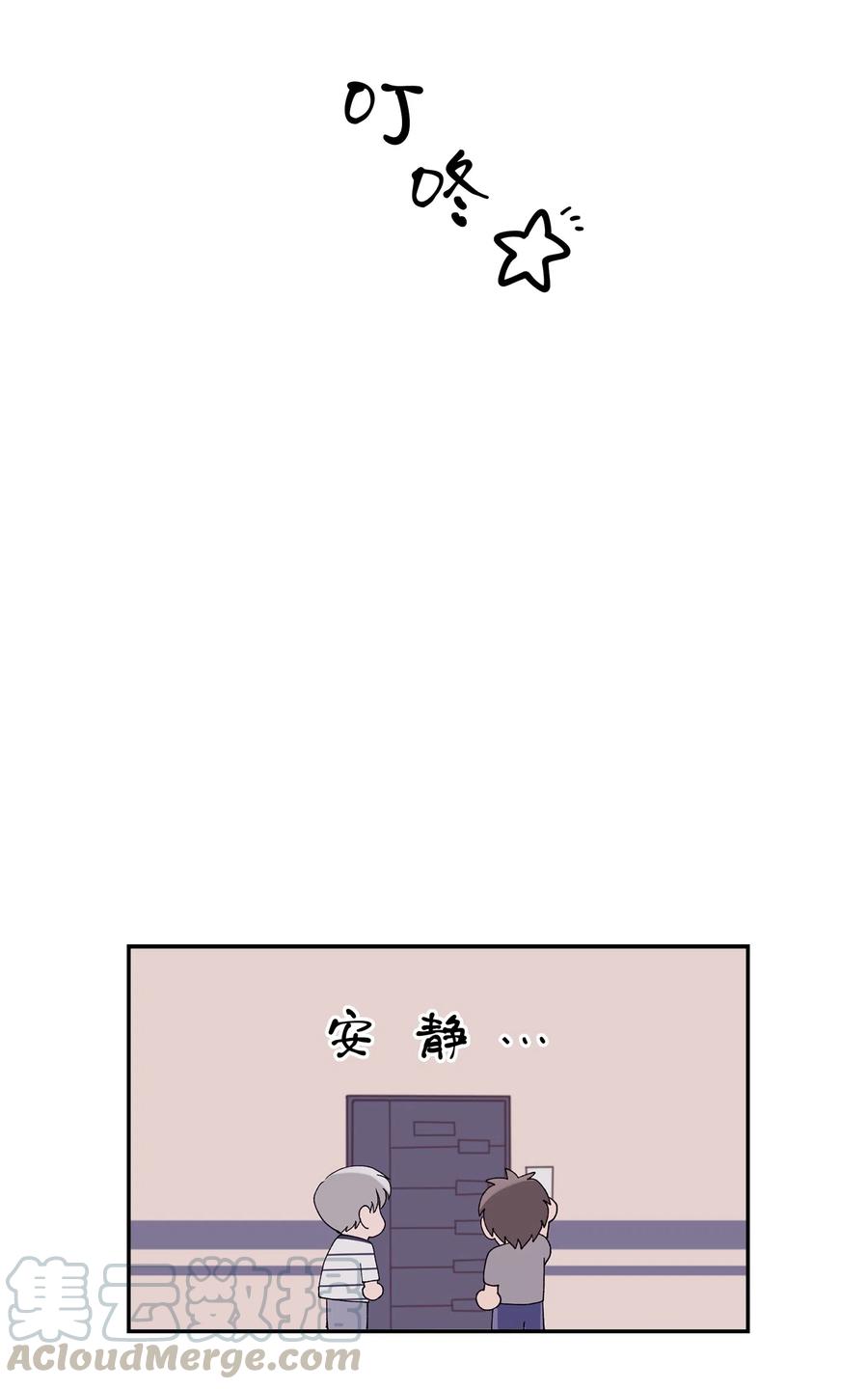 《与人工智能谈恋爱》24 24 第4页