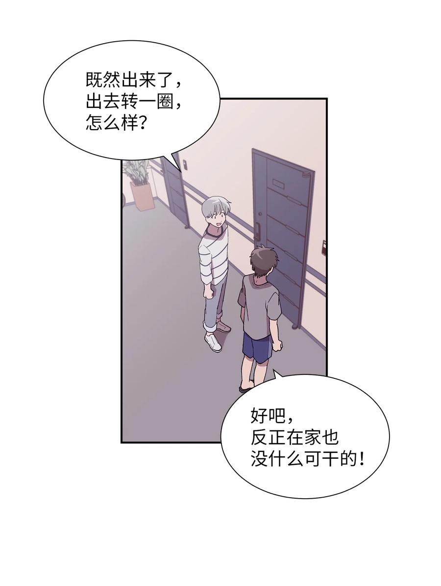 《与人工智能谈恋爱》24 24 第6页