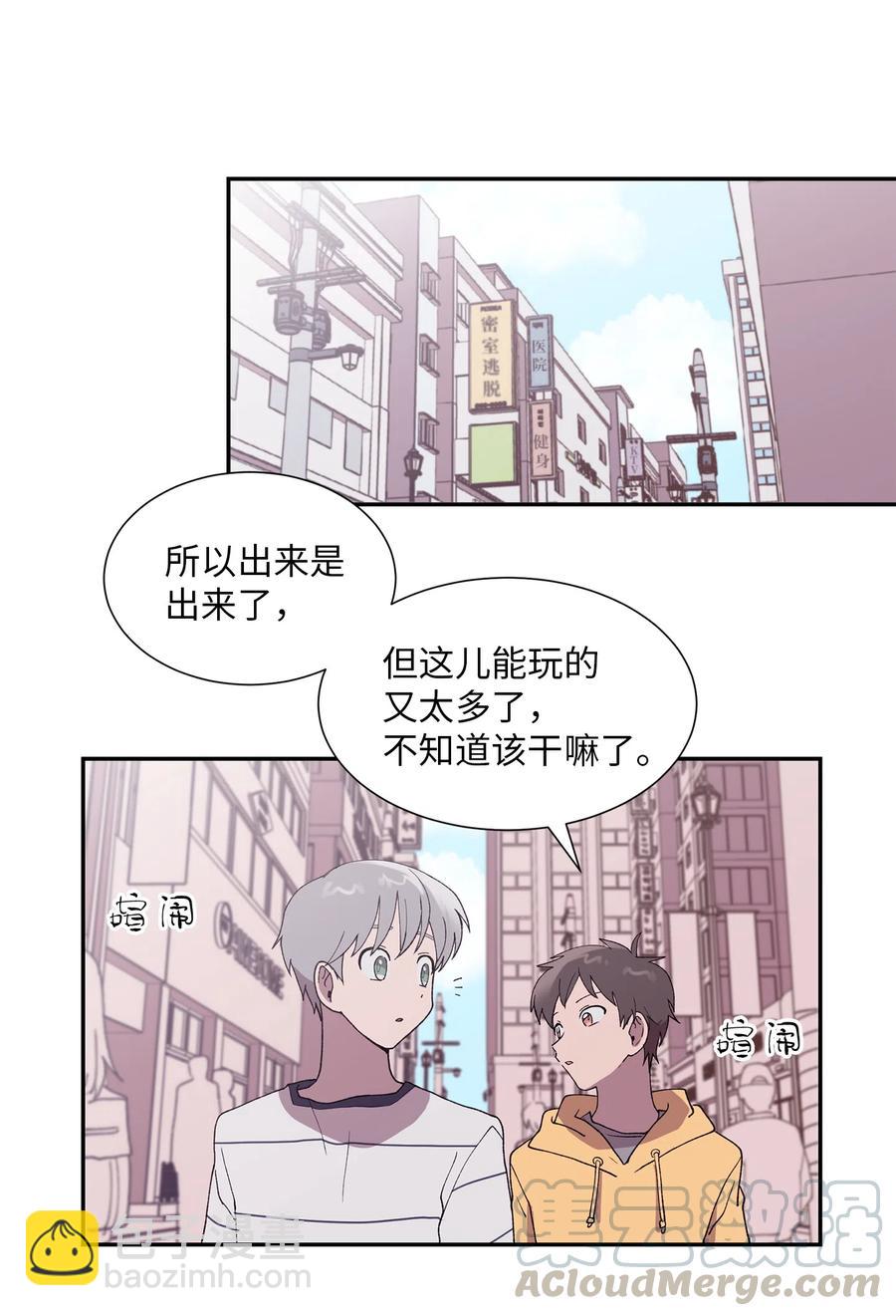 《与人工智能谈恋爱》24 24 第7页