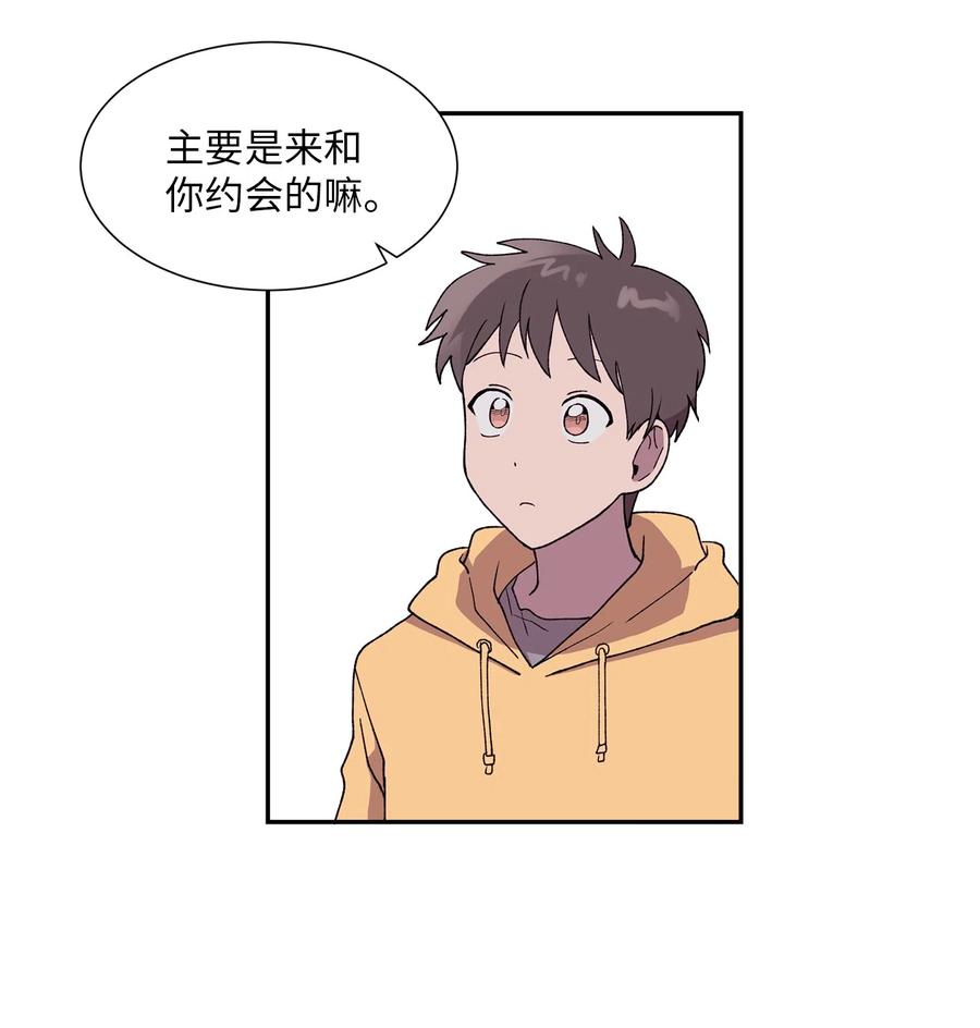 《与人工智能谈恋爱》24 24 第9页