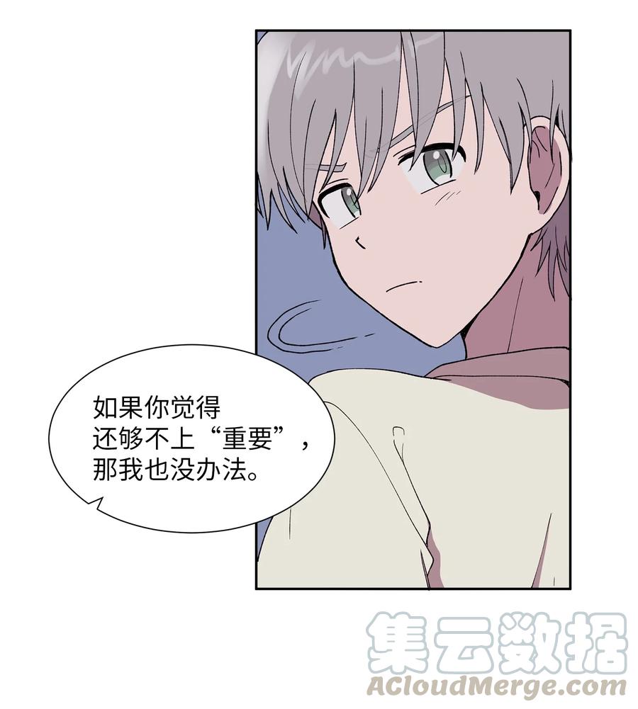 《与人工智能谈恋爱》28 28 第10页