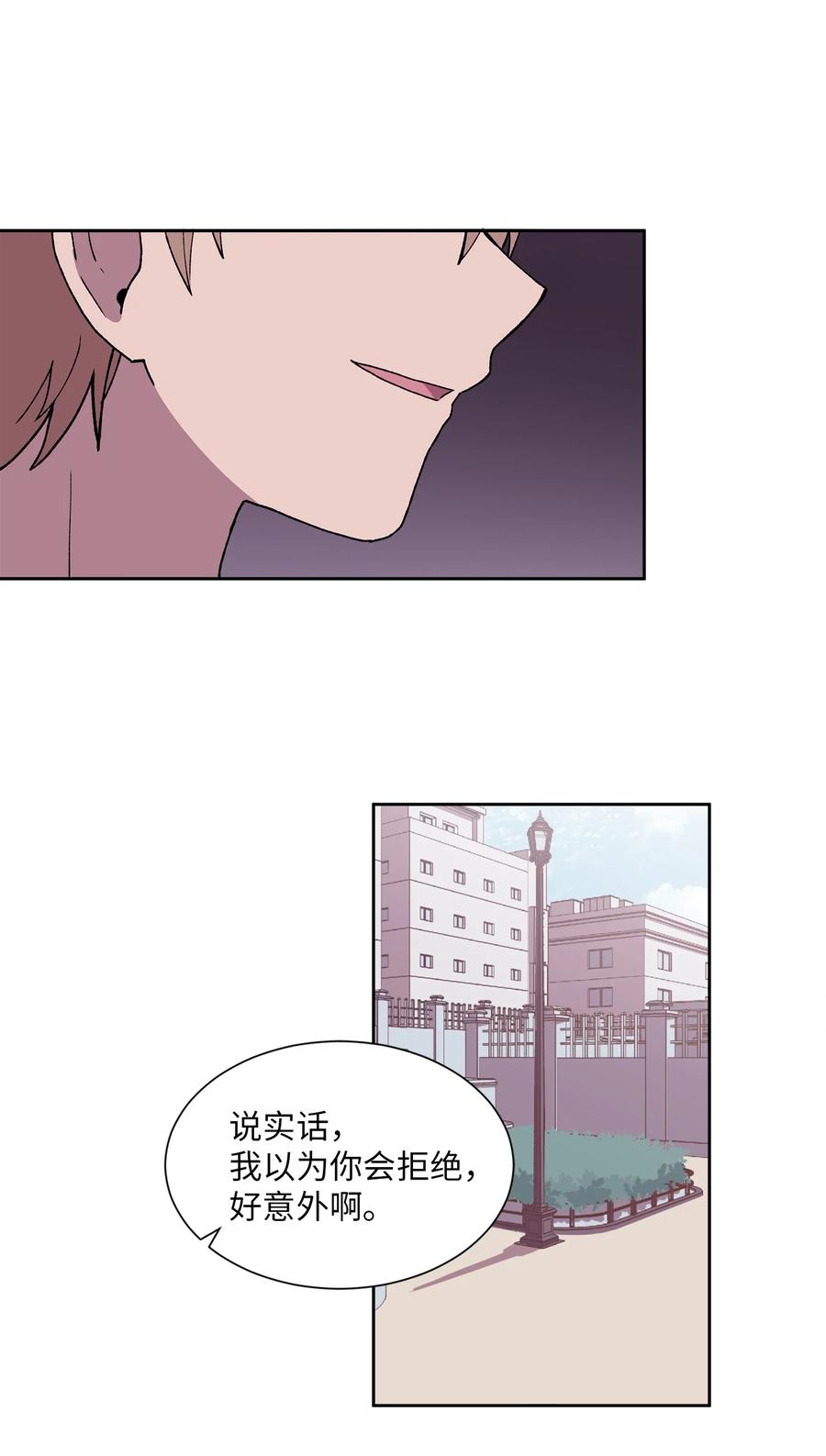 《与人工智能谈恋爱》28 28 第12页