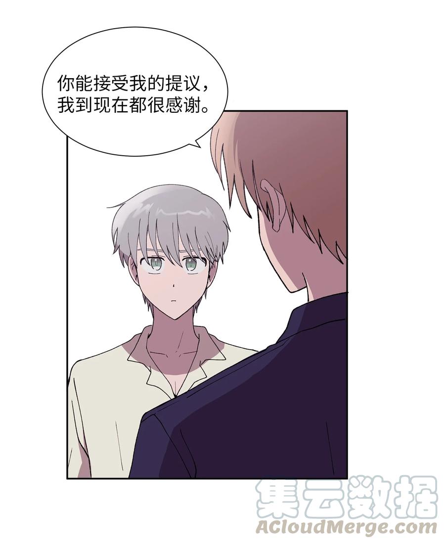 《与人工智能谈恋爱》28 28 第13页