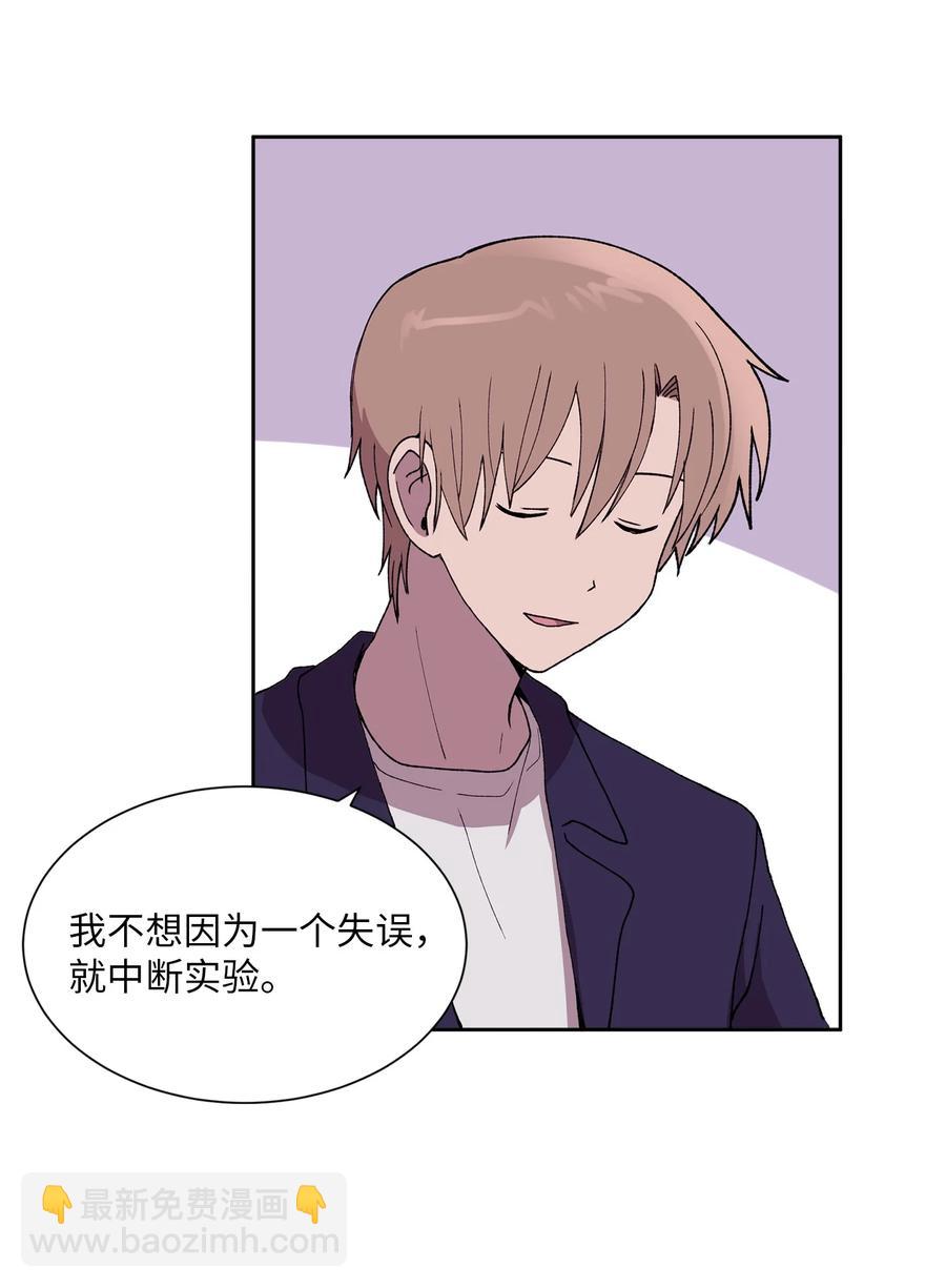 《与人工智能谈恋爱》28 28 第14页