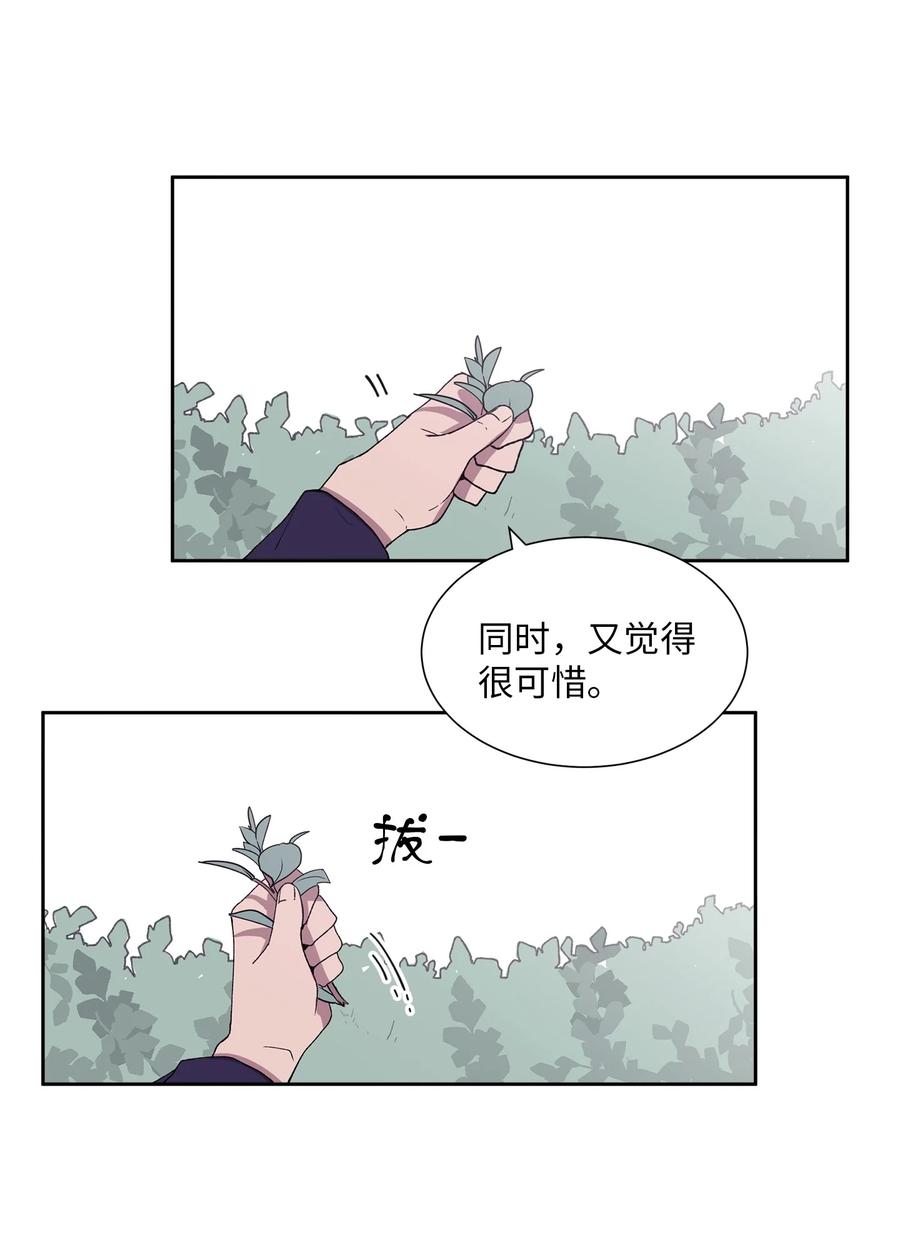 《与人工智能谈恋爱》28 28 第15页