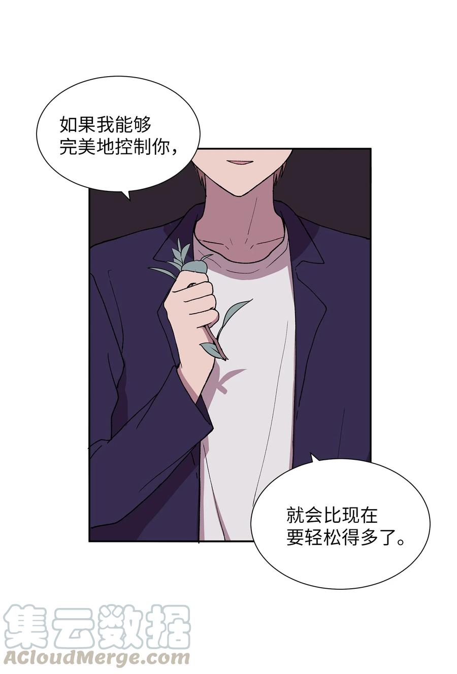 《与人工智能谈恋爱》28 28 第16页
