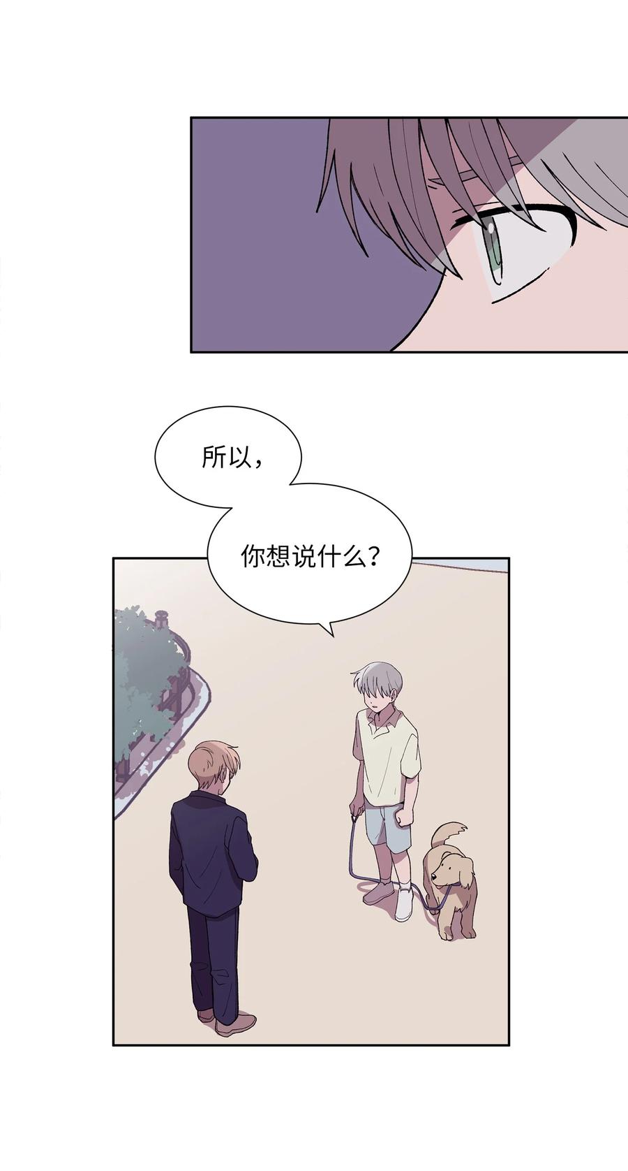 《与人工智能谈恋爱》28 28 第17页