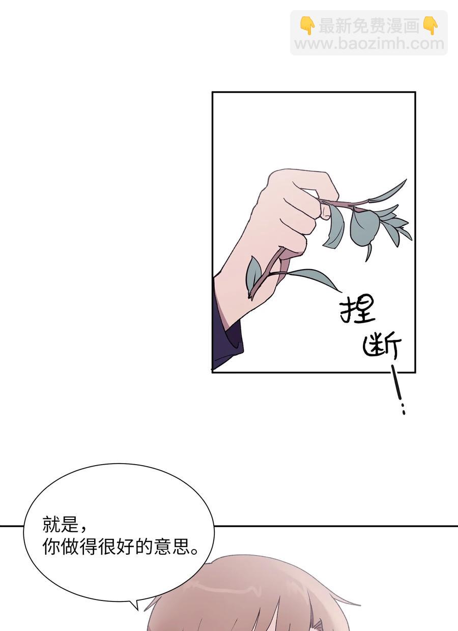 《与人工智能谈恋爱》28 28 第18页