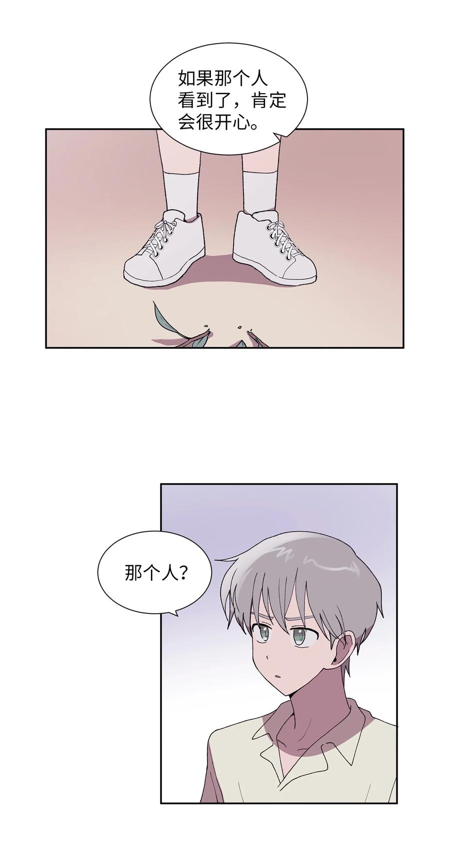《与人工智能谈恋爱》28 28 第20页